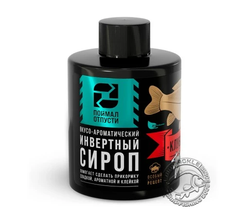 Ликвид Поймал – Отпусти - Клубника/Сироп инвертный 350g